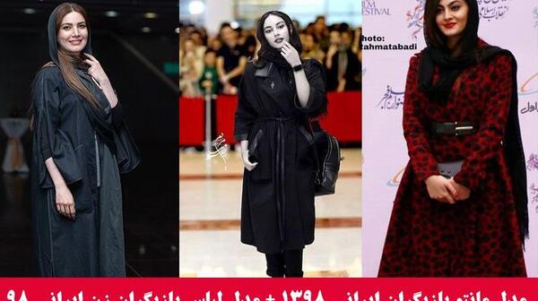 عکس مانتو جدید بازیگران ایرانی