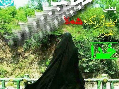 عکسی از عفاف و حجاب