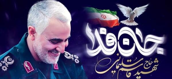 عکس حاج قاسم سلیمانی هنگام شهادت
