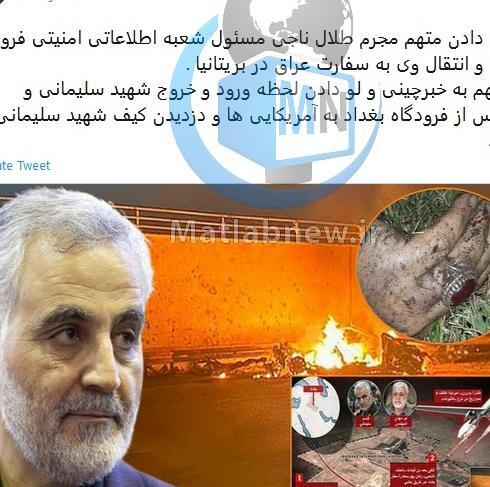 عکس حاج قاسم سلیمانی هنگام شهادت