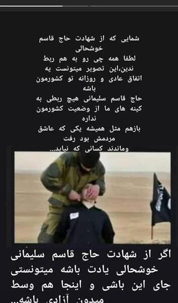 عکس حاج قاسم سلیمانی هنگام شهادت