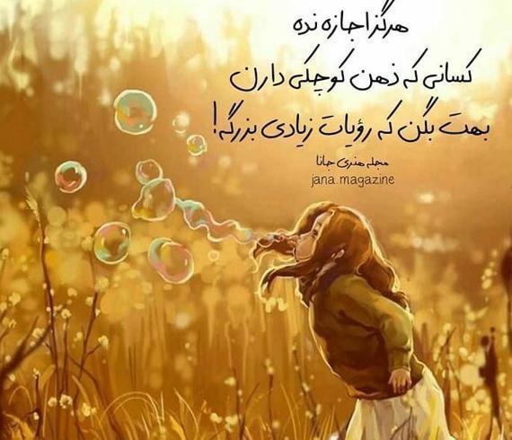 عکس نوشته زیبا پر مفهوم