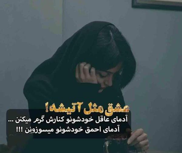 عکس نوشته زیبا پر مفهوم