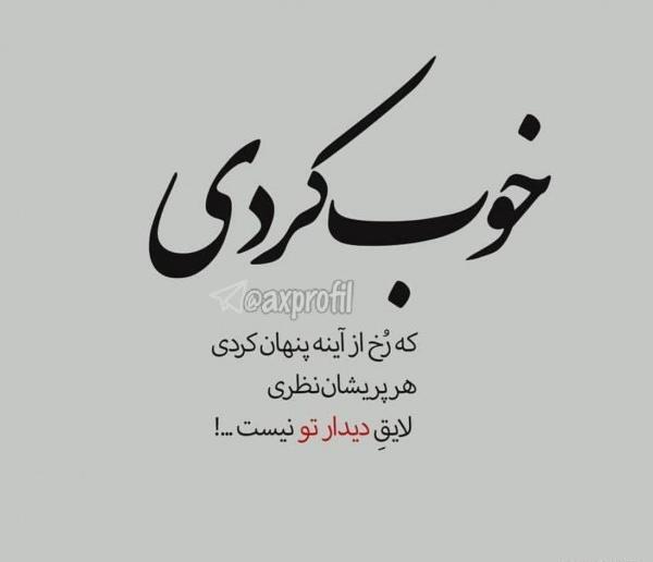 عکس نوشته زیبا پر مفهوم