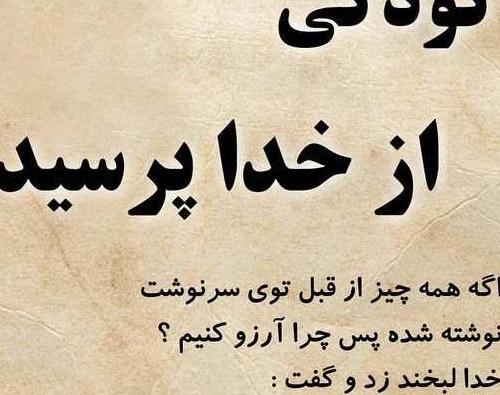 عکس نوشته زیبا پر مفهوم