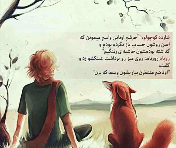 عکس نوشته زیبا پر مفهوم