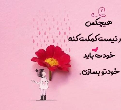 عکس نوشته زیبا پر مفهوم