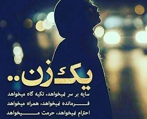 عکس نوشته زیبا پر مفهوم