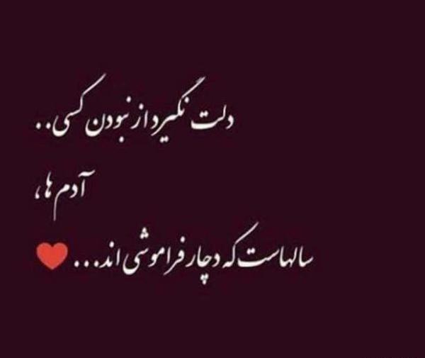 عکس نوشته زیبا پر مفهوم