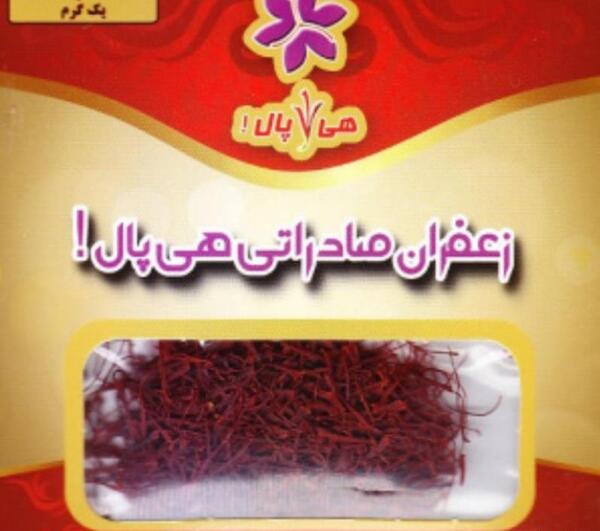 عکس محصول زعفران