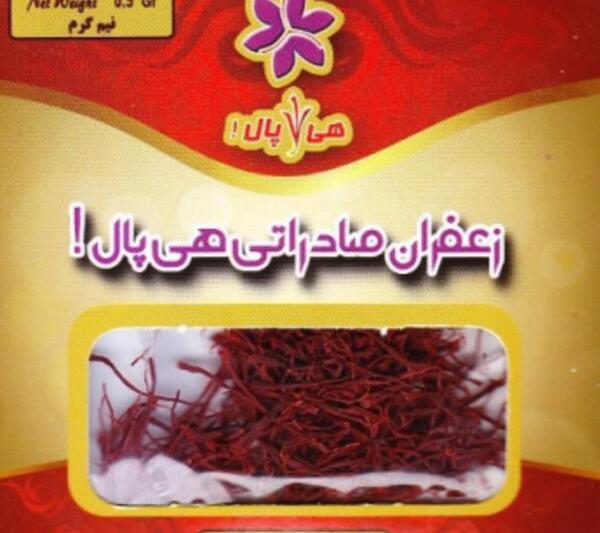 عکس محصول زعفران