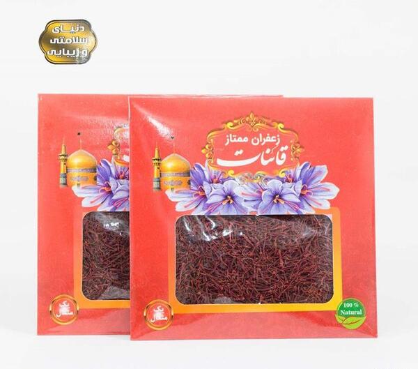 عکس محصول زعفران