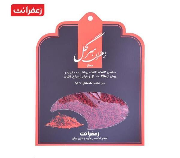 عکس محصول زعفران