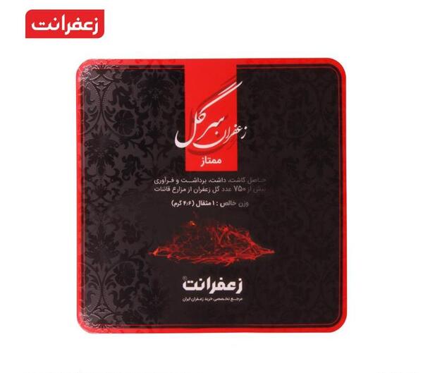 عکس محصول زعفران