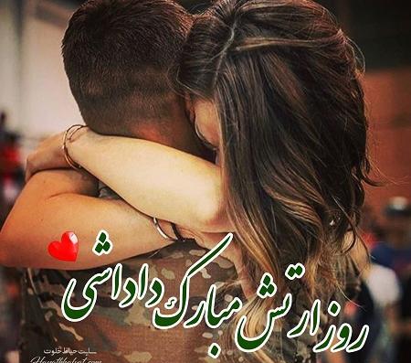 دانلود عکس تبریک روز ارتش