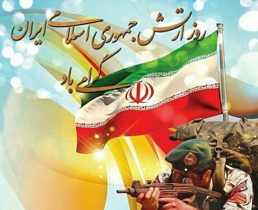 دانلود عکس تبریک روز ارتش