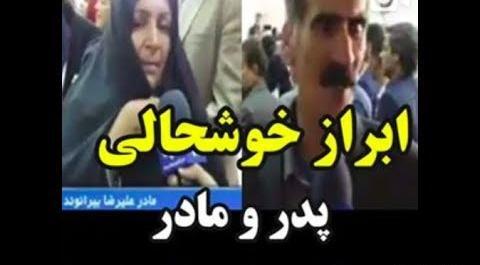 عکس پدر و مادر علیرضا بیرانوند