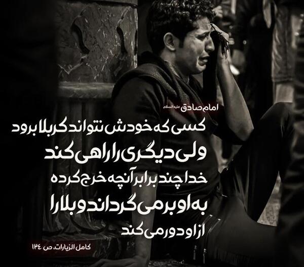 عکس نوشته درباره کربلا رفتن