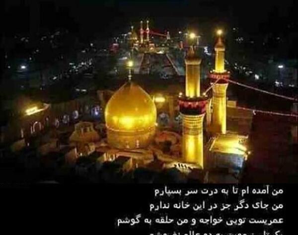 عکس نوشته درباره کربلا رفتن