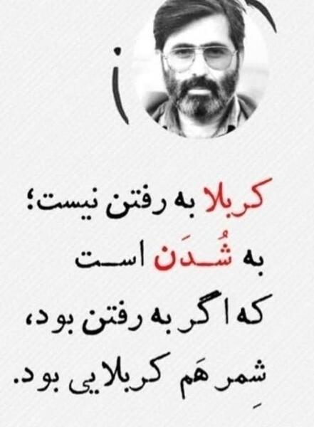 عکس نوشته درباره کربلا رفتن