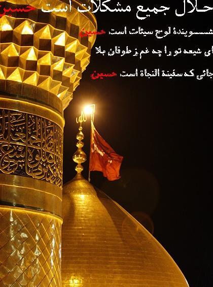عکس نوشته درباره کربلا رفتن
