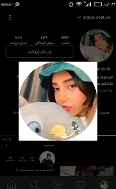 عکس جدید عسل ایزدیان