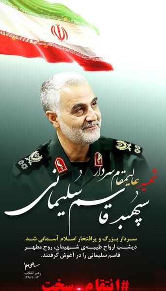 عکس سردار سلیمانی در آغوش رهبر