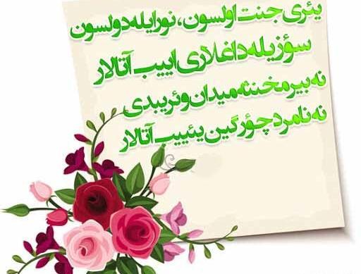 عکس تبریک ولنتاین خواهر