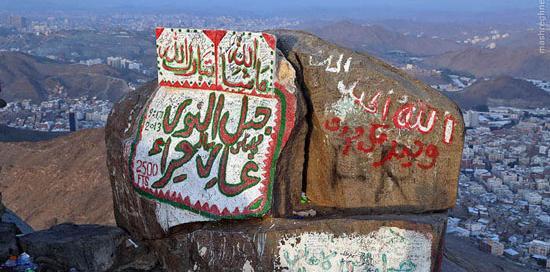 عکس قدیمی غار حرا
