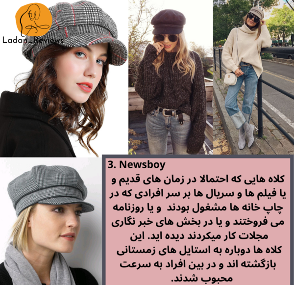 عکس کلاه زمستانی ترند ۲۰۲۱
