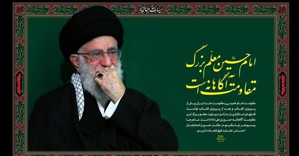 عکس رهبر محرم