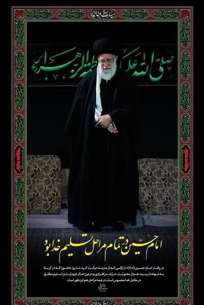 عکس رهبر محرم