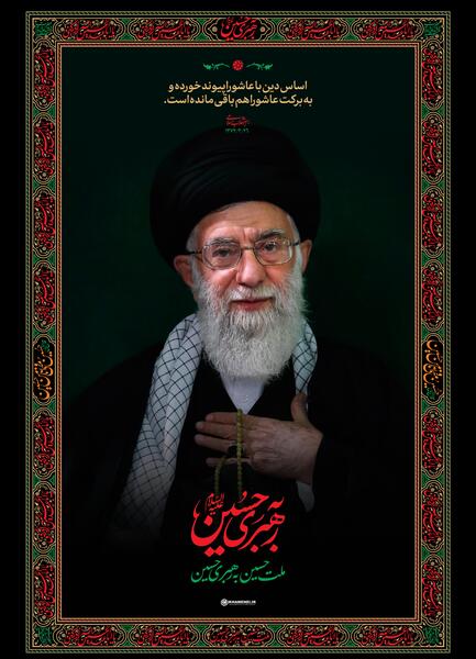 عکس رهبر محرم