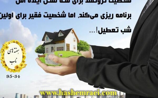 عکس پروفایل ثروتمند و فقیر