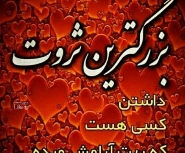 عکس پروفایل ثروتمند و فقیر