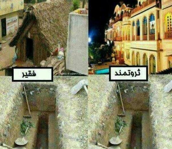 عکس پروفایل ثروتمند و فقیر