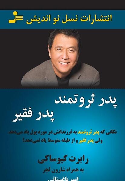عکس پروفایل ثروتمند و فقیر