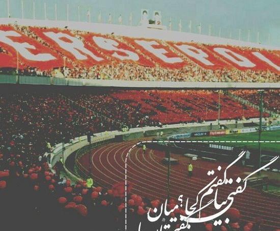 عکس علامت تیم پرسپولیس