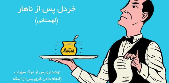 عکس ضرب المثل تصویری