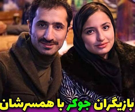 عکس جوکر با زنش