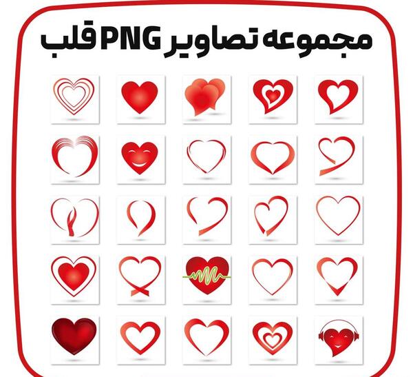 عکس لوگو قلب png