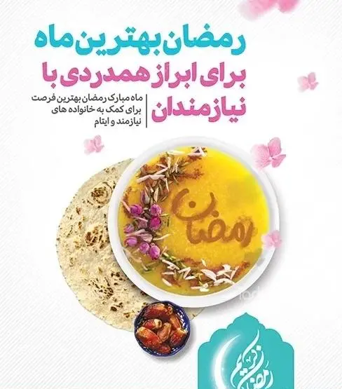 عکس ظرف غذای نذری