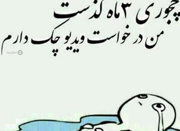عکس پروفایل طنز غمگین