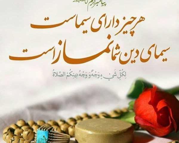 عکس بدون متن نماز