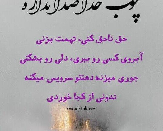 عکس نوشته سنگین خدا