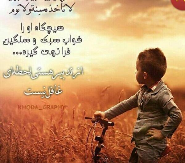 عکس نوشته سنگین خدا