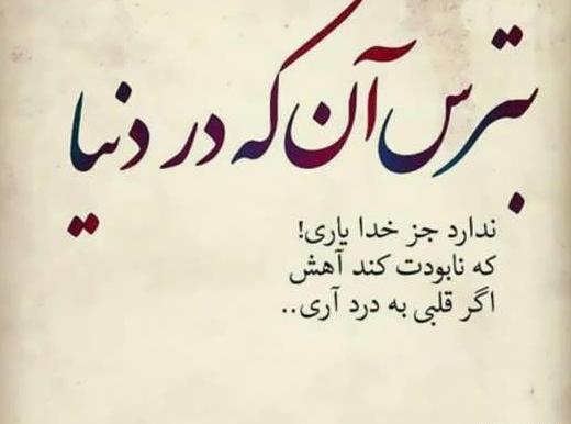 عکس نوشته سنگین خدا