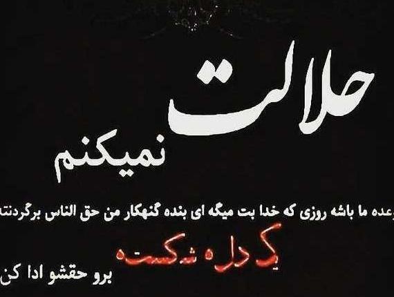 عکس نوشته سنگین خدا