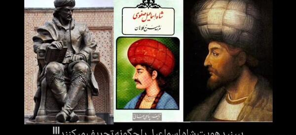 عکس شاه صفویه