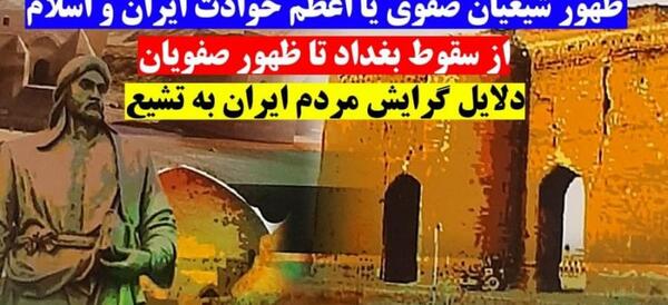 عکس شاه صفویه